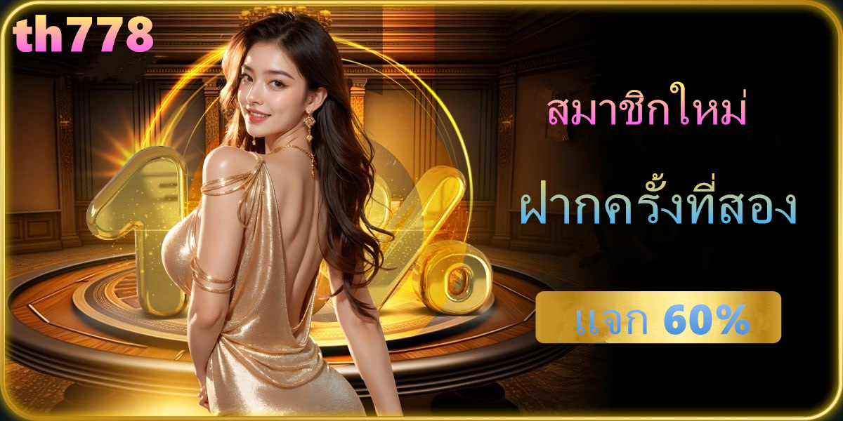 ดาวน์โหลด สล็อต โจ๊ก เกอร์ 8899