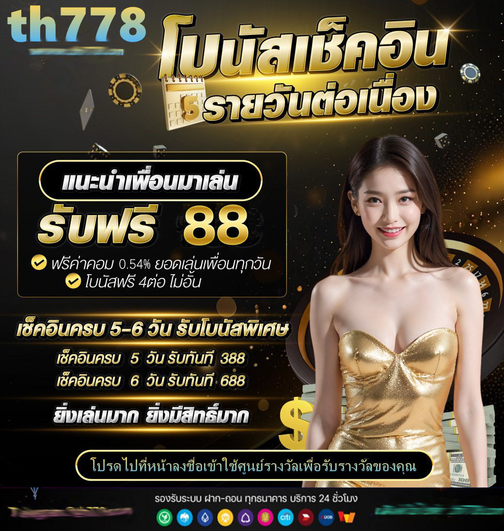 ซุปเปอร์ สล็อต เครดิตฟรี 50 ถอนได้ 300 แค่ยืนยันเบอร์ โทร
