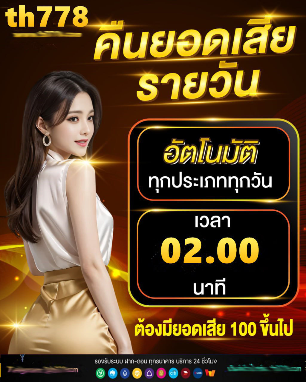 เสือสล็อต