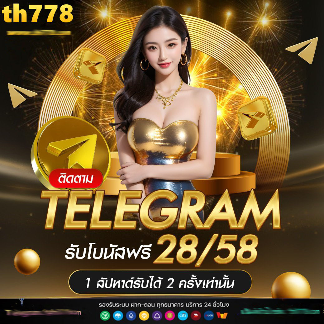 เสือสล็อต