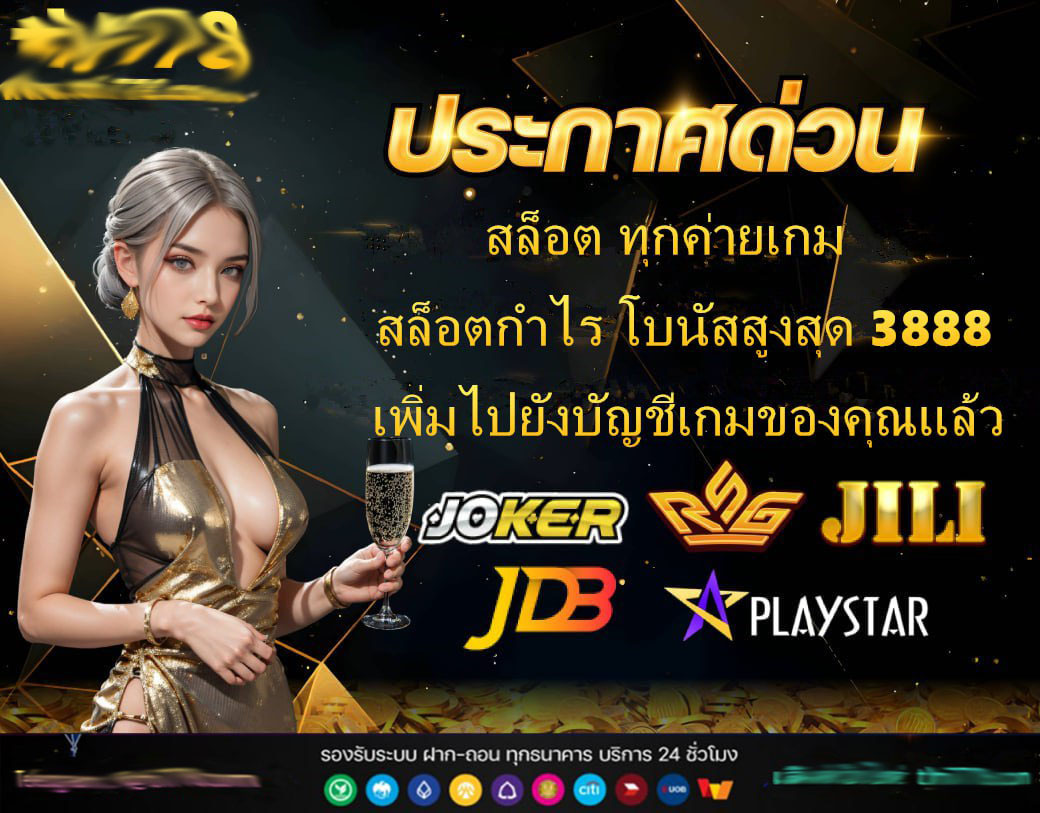 สล็อต วิน 789