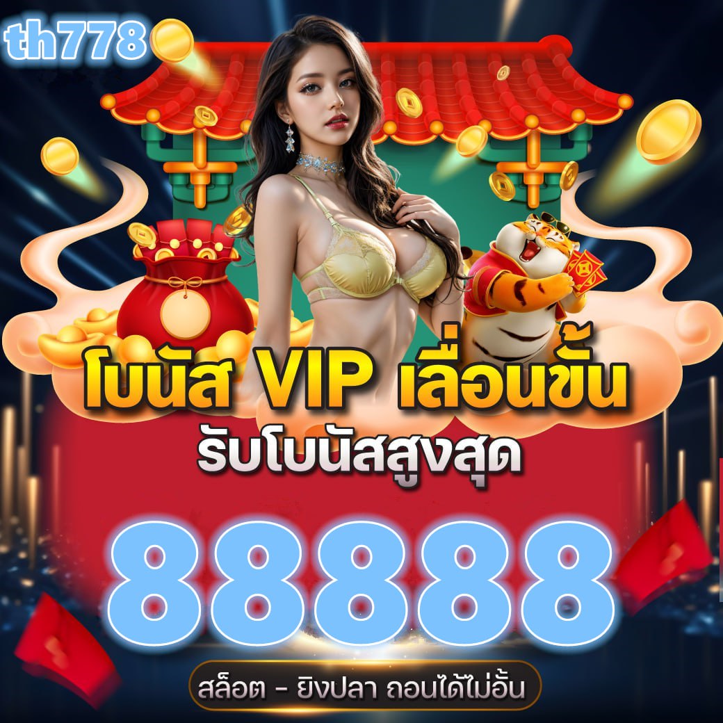 เจ้าสัว 168 สล็อต