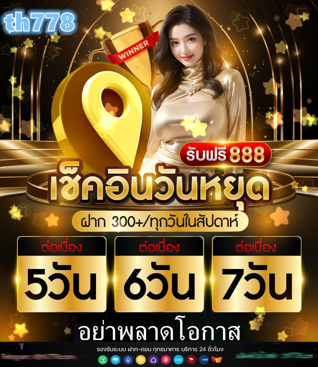 พี่เสือสล็อต