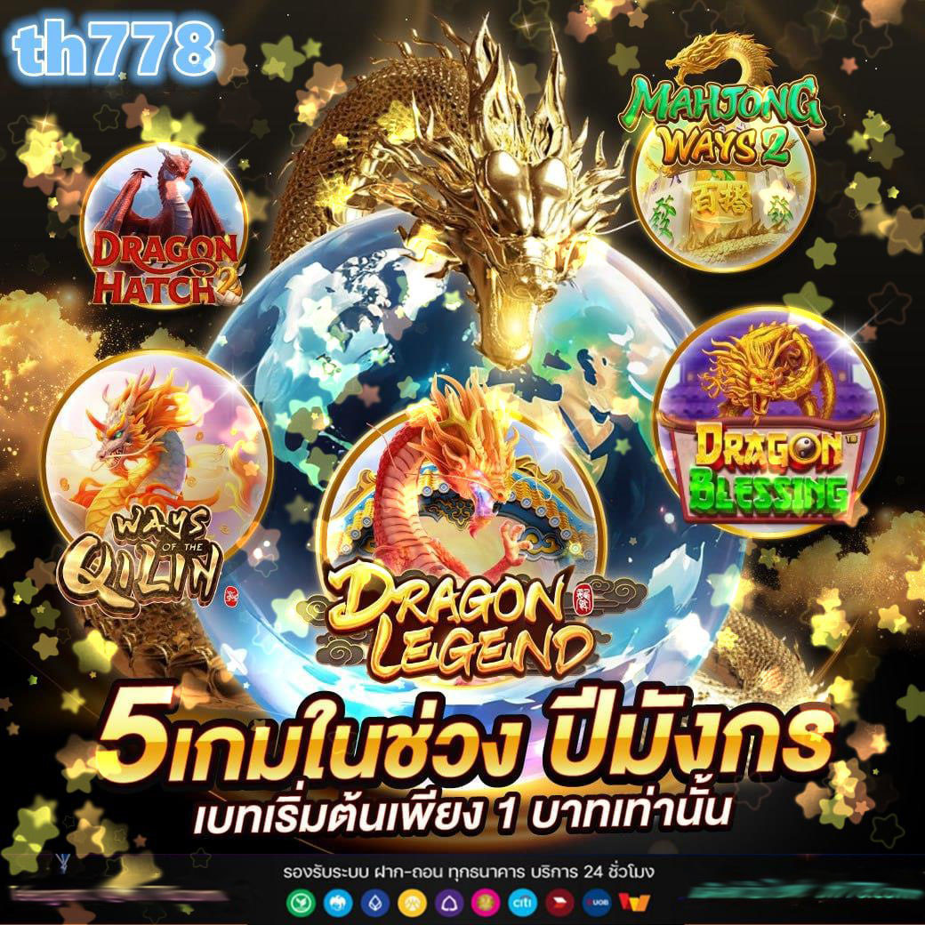สล็อตโกงไหม