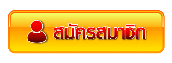 เสือสล็อต
